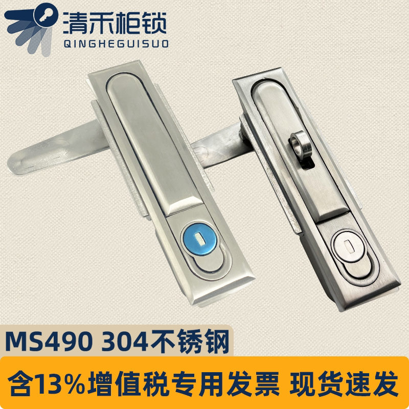 Ms490 304 Stainless Steel Door Lock Equipment Lock Cabinet Lock Flat Cabinet Lock Ms818 Power Box Door Lock