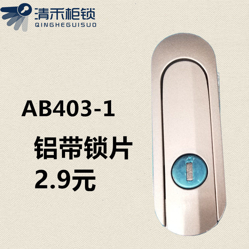 AB403-1 Mechanical box lock Equipment door lock AB403 Distribution cabinet box lock Foundation box lock AB402