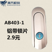 AB403-1 mechanical box lock equipment door lock AB403 electric cabinet lock base box lock AB402