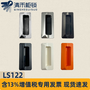 Ls122 Embedded Chrome Invisible Handle Ls533 Embedded Sliding Door Electric Cabinet Handle A-183-2 Handle