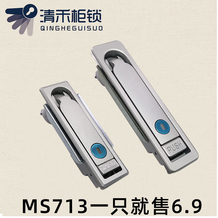 Distribution cabinet lock outdoor plane MS712-1 electric case lock MS713 lock distribution box mask machine with lock charging pile lock