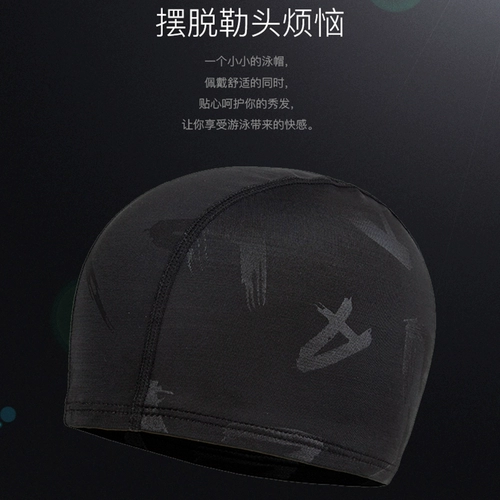 Большая комфортная плавательная шапочка, водонепроницаемая модная шапка для взрослых для плавания, прочный комплект