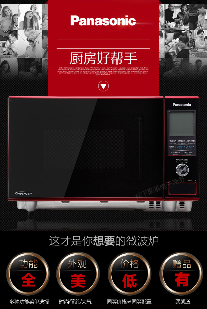 lò nướng unox Lò vi sóng biến tần phẳng thông minh Panasonic / Panasonic NN-GF372BXPE - Lò vi sóng máy nướng bánh mì mini