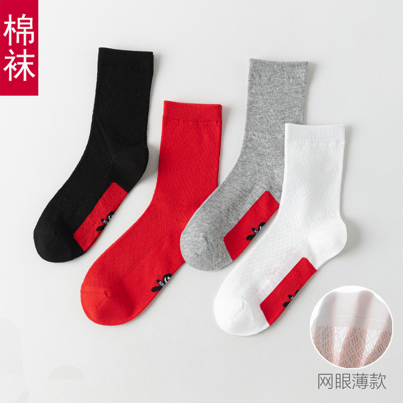 Thin Red Mesh Socks for Men and Women, Summer Mid-Calf Couple Socks, Good Luck and Seven-Star Blessings