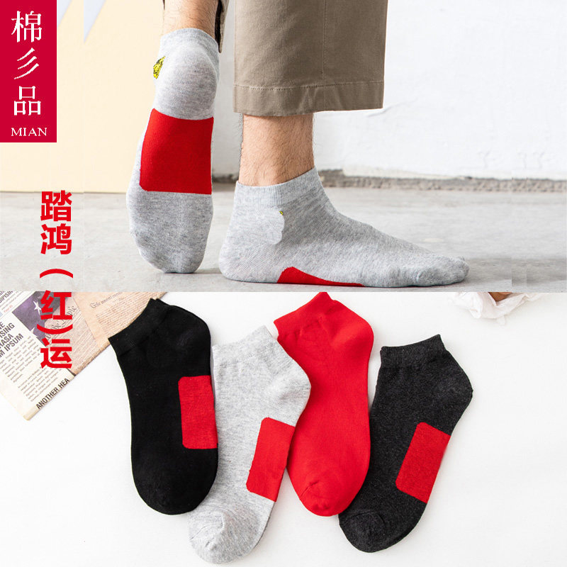 The year of the birth year socks red men's socks socks big red ladies couples red bottom pure cotton socks invisible socks middle tube belongs to the year of the tiger