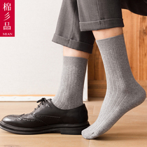 Ramp up code 45 yards men socks mens midbarrel socks loose mouth loose for old socks pure cotton business high cylinder black and white 46 yards