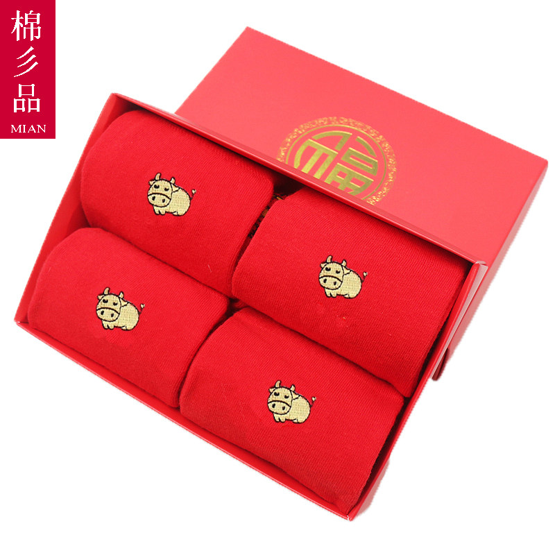 Red socks This year of life Big red gift box for men and women in the tube blessing word step on the villain to create evil women's socks Short tube invisible socks