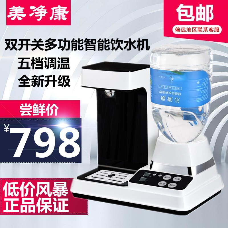 Beauty Net Con Desktop Drinking Fountain Small Home Extreme Speed Smart Touch Boiled Water Tea Drinking Tabletop Fleecy Hot Water Pot