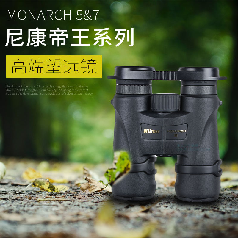 Nikon professional telescope waterproof night vision high-power binoculars travel viewing glasses looking for bees 20x56