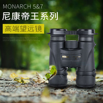 Nikon professional telescope waterproof night vision HD high-power binocular travel viewing glasses to find bees 20x56