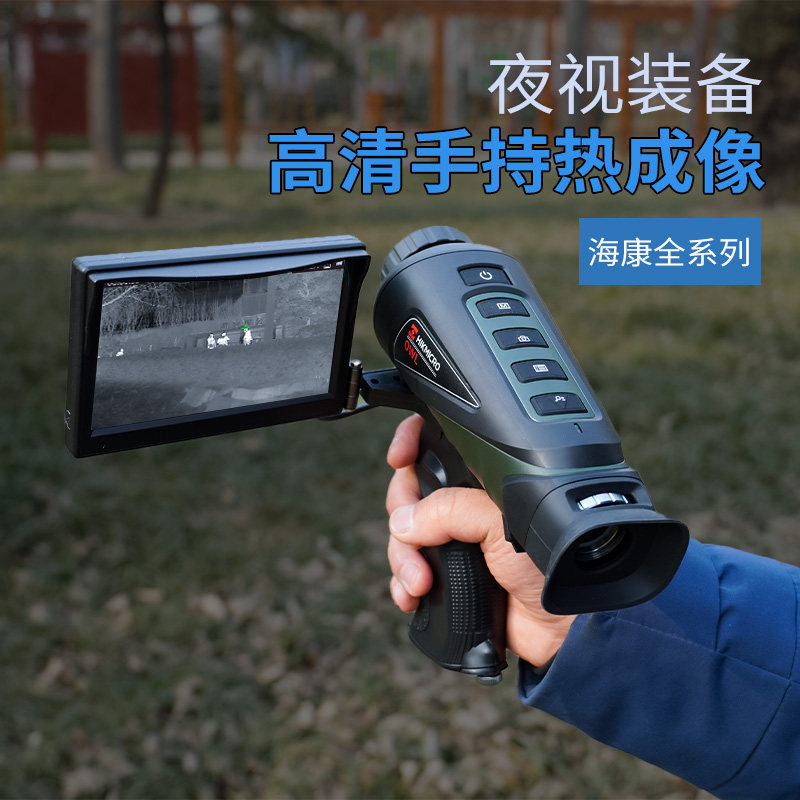 Haikang thermal imaging L15 full black night vision portable handheld hot search pig bird rabbit OQ35 high-definition thermal imager OH25