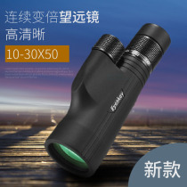 New 10 to 30x monocular telescope HD handheld 50x high-power bird-watching target-watching mirror handheld shimmer night vision E