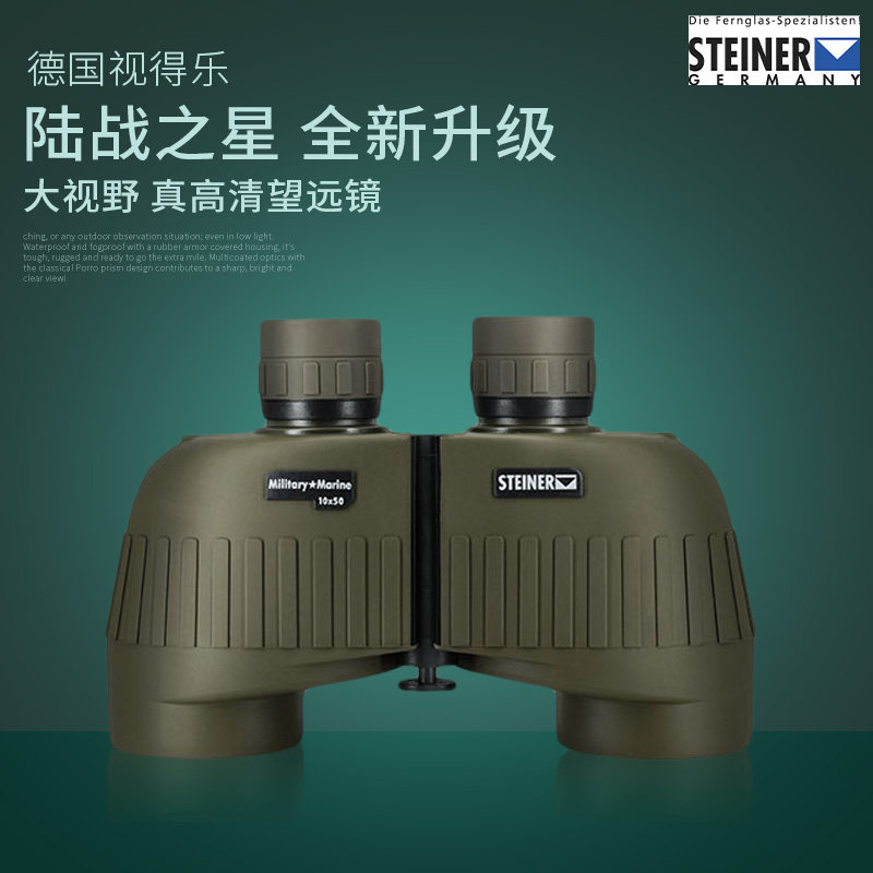 German Eyewear High Times Telescope Twin-cylinder handheld high-definition look for bee waterproof glasses Microlight Night Vision 2035 Professional