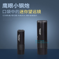 Zhongying HD Monoculars 8X32ED Achromatic Mini Metal Steel Cannon Waterproof Viewing Bird Watching 10X33