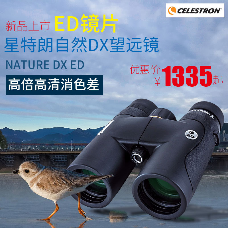 New look for bee telescope Startrong 12X50ED high-fold high definition waterproof outdoor view bird watching concert