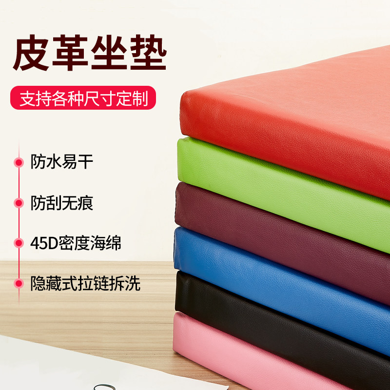 Customized sponge cushion solid color lychee pattern PU card seat sofa dining chair cushion bench plus hard waterproof bay window cushion customized