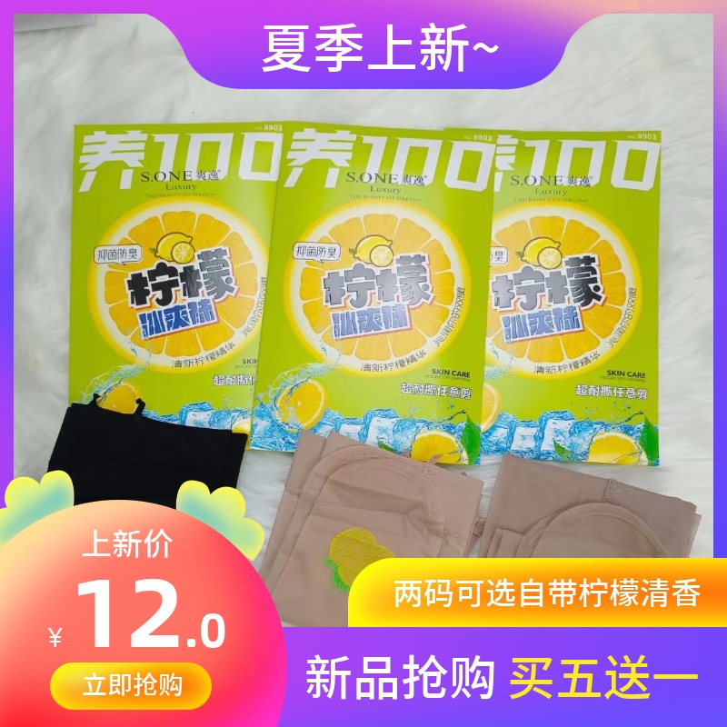 The cool 8903 lemon arbitrary color anti - skinny plastic sexy leg thin concealed sunscreen stockings