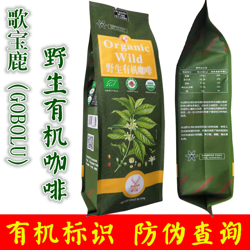 Authentic Gobolu Organic Enema Coffee Powder, Wild Organic Coffee Powder, Recommended by Amway, with Anti-Counterfeiting Code Authentic Gobolu Organic Enema Coffee Powder, Wild Organic Coffee Powder, Recommended by Amway, with Anti-Counterfeiting Code