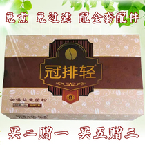 Irrigation light enema coffee probiotic powder package set intestinal drainage liquid Gesen no cooking filter home