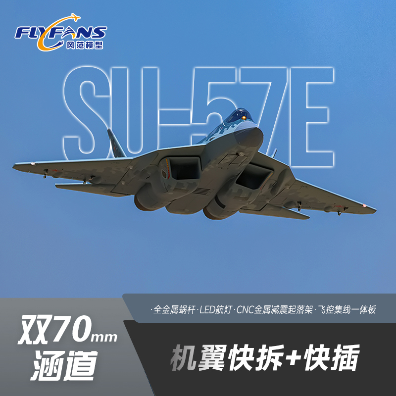Model Aircraft with a 70mm Ducted Fan, Su-57E Stealth Fighter, Fpv Fixed-Wing Realistic Remote Control Airplane Model Aircraft with a 70mm Ducted Fan, Su-57E Stealth Fighter, Fpv Fixed-Wing Realistic Remote Control Airplane