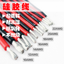 Model aircraft fixed-wing helicopter multi-axis high temperature and high pressure resistance 8 10 12 14 16 18th black and red silicone wire