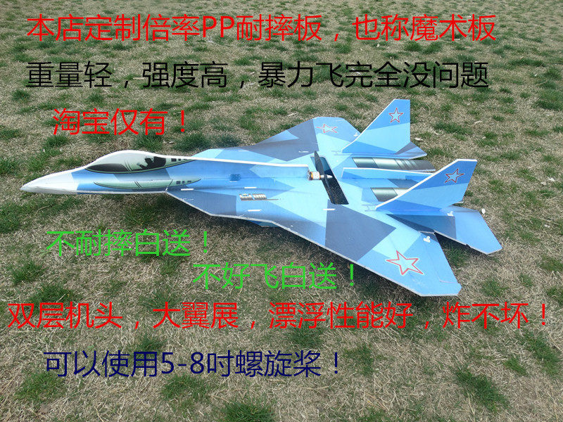 Style model aircraft model fixed wing waist push electric remote control aircraft T50 fighter magic plate PP plate drop resistance