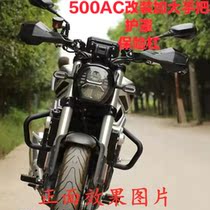 Lungxin LX500 - F bumper no polar 500AC modified U - shaped bumper add - up protector cover