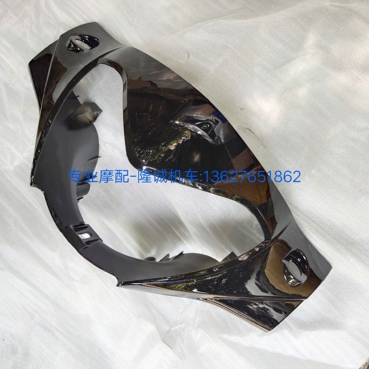 LX110 - 35A Tianru LX110 - 3RII raw guide - guide cover front lamp shell large lampshade outer shell