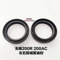 The classless locomotive 200R 200AC pre - shock absorption oil seal LX200 - 18 LX200 - 19
