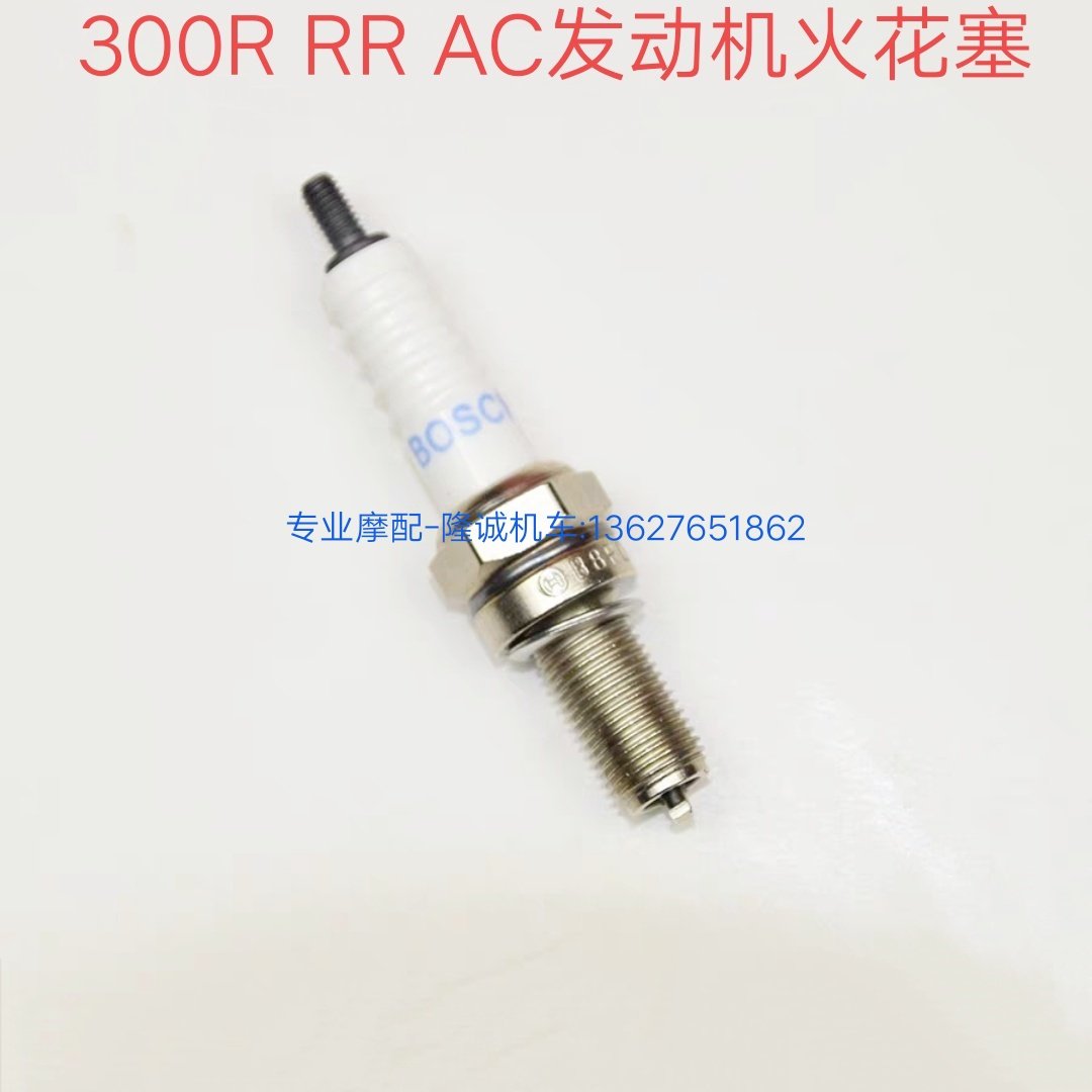 Lungxin 300R RR engine spark plug LX300-6A 6F AC spark plug fire mouth