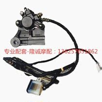 Lung Xin Jililong LX JL 150 - 68 new CR1 motorcycle rear disc brake assembly oil pipe brake pump