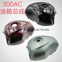 Stepless 300AC tank Lungxin LX300 - 6C tank assembly 300AC retro motorcycle crude oil tank tank