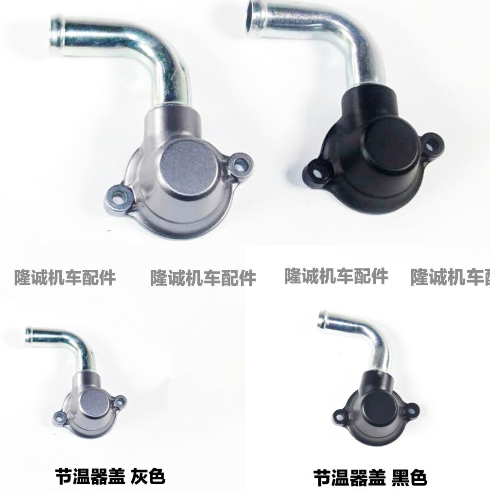 The stealth 500R DS AC 525R engine thermostat Gallon Xin KE500 engine thermostat cover