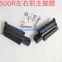Steppedal 500R 525 front foot pin LX500 - R left and right foot pedal front and back foot foot and foot