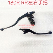 Lungxin Class 180R left clutch handle LX175-10 175GS-TD 180RR brake handle the cattle horn