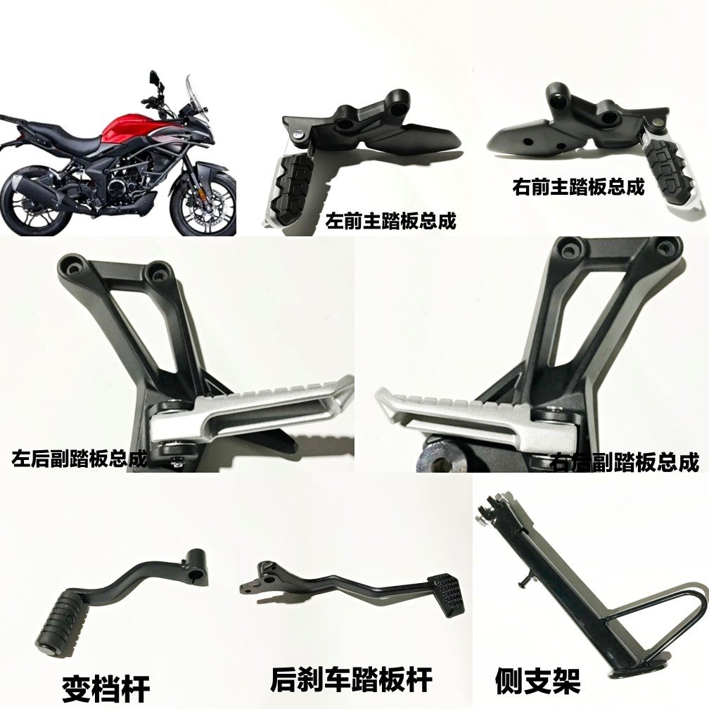 Extreme 300DS left and right pedal LX300-6L P shelves Front and back foot slip rod rear brake pedal