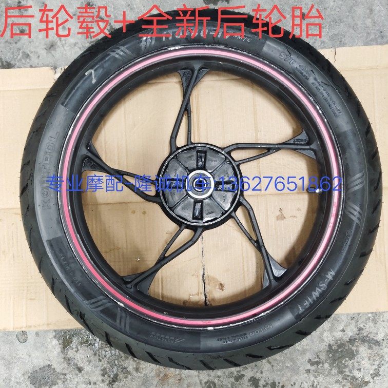 Lungxin new CR1 LX150 - 68 motorcycle rear wheel tyre rear disc brake steel ring rear tire tire