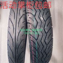Lung Xin JL150 - 68 new CR1 original front and rear tire inner tire