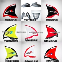 Steppeless 300RR left and right windshield Longxin LX300GS - B sports car left and right plate Underconducting cover connector block