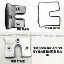 Steppeless 300R RR RR AC DS GY Cylinder head cover Lungxin LX300-6F 6C 6 cylinder cover mat