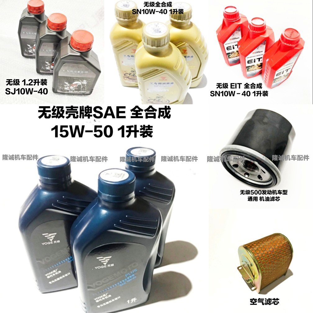 Steppeless 500AC Original Full Synthetic Oil Lungxin LX500 - F Retro 500 Air Filter Gasoline Filter