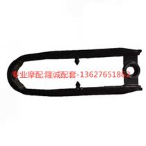 Lung Xin Jinlong GP250 electric spray car LX JL250GS-2 original chain protection card Pin fork rubber chain rubber