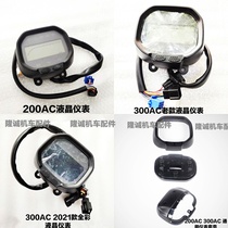 Classless 200AC 300AC Instrument Lungxin LX300 - 6C Original LCD Instrument Miles