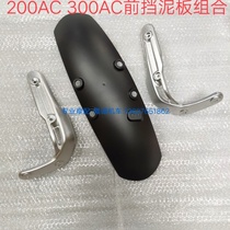 Lungxin Class 200AC 300AC front fender LX300 - 6C 200 - 19 front shell mounting bracket