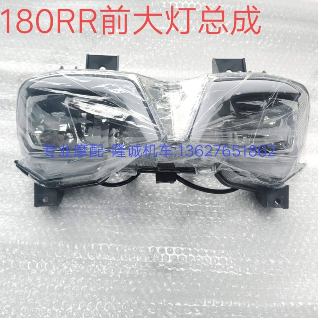 Lungxin LX175GS - TD sports car headlights grade 180RR headlamp assembly headlamp fixed bracket