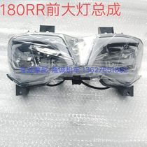 Lungxin LX175GS - TD sports car headlights grade 180RR headlamp assembly headlamp fixed bracket