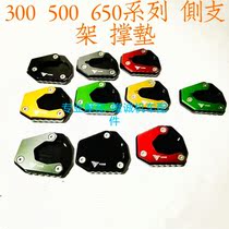 Lungxin Style 300R AC500R DS 650DS modified aluminum alloy brake add the anti - slip side brake foot