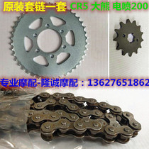 Lung Xin Jinlong motorcycle accessories LX JL 150 - 59 60 CR5200 large bear original size gear chain