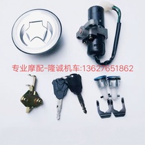 Lungxin CRM LX125-76 LX150-76 K3 All car lock Set lock faucet lock lock door lock fuel tank cap