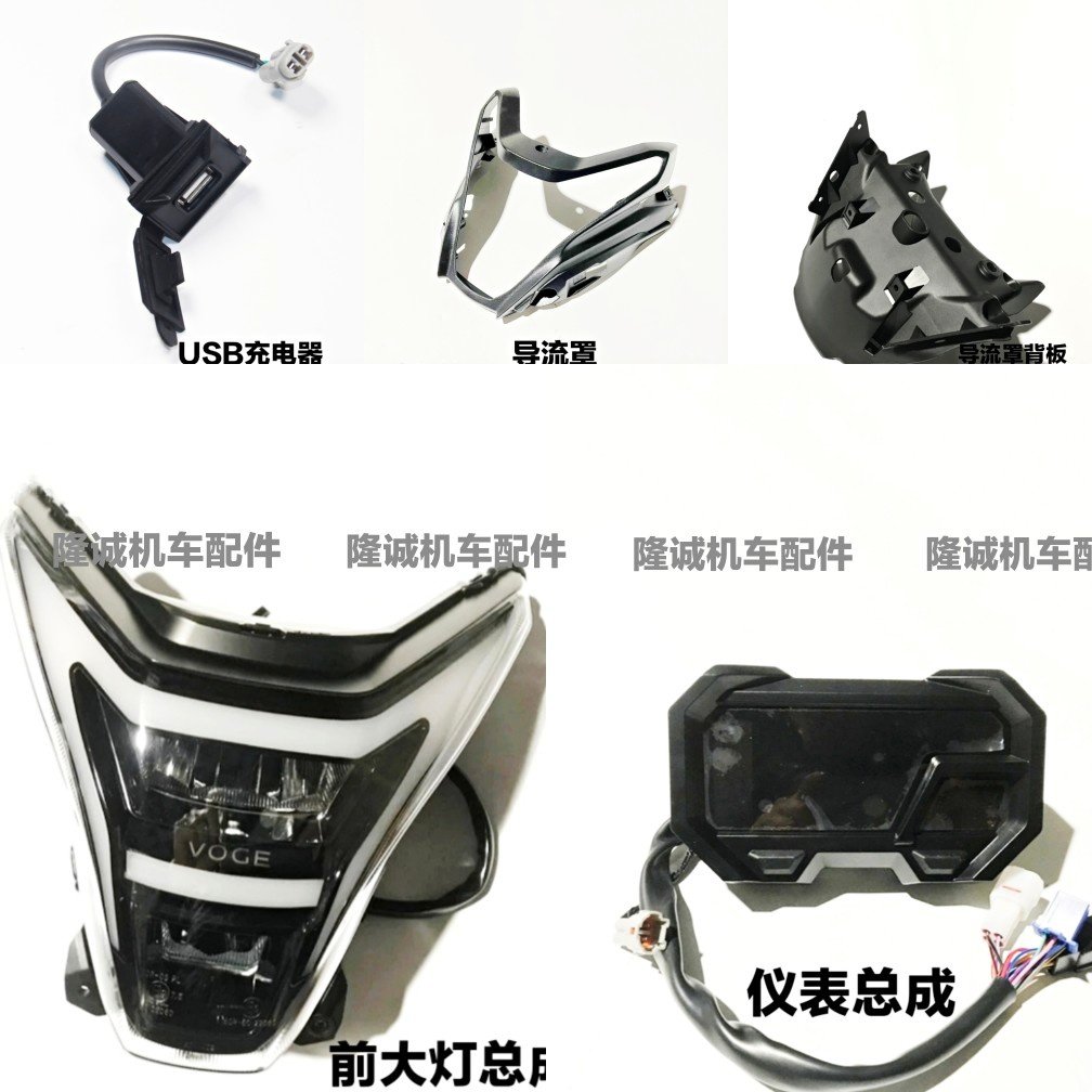 Stepless 300DS Heavlamp assembly Lungxin LX300-6P conductor backboard Instrument assembly USB charger